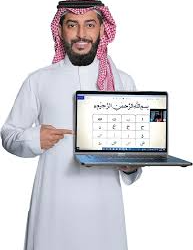 Online Quran Teaching